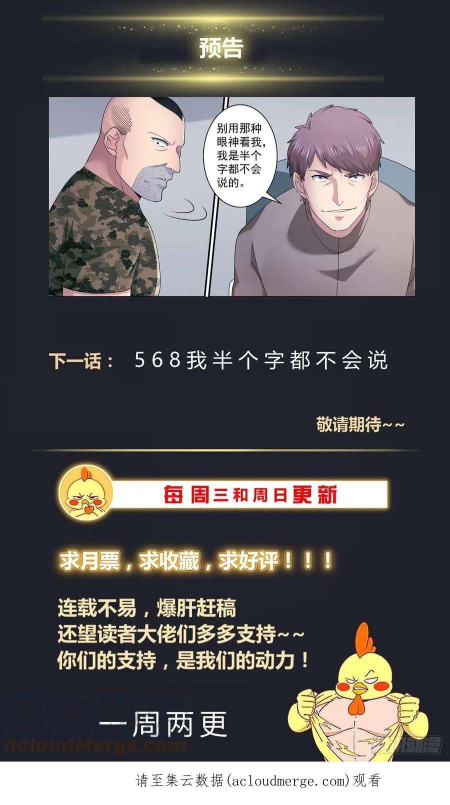我在末世有套房567要物尽其用