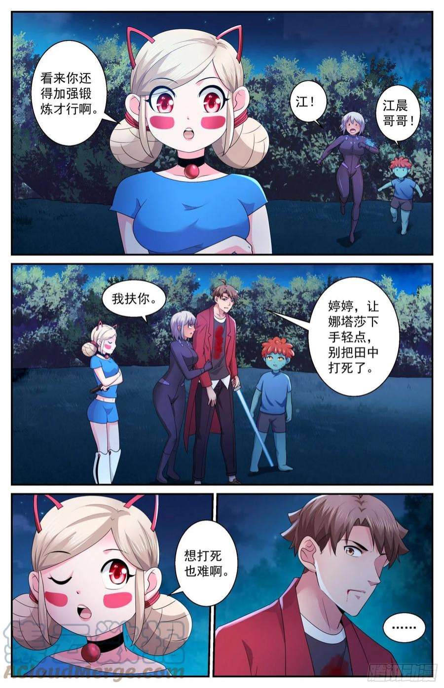 我在末世有套房567要物尽其用
