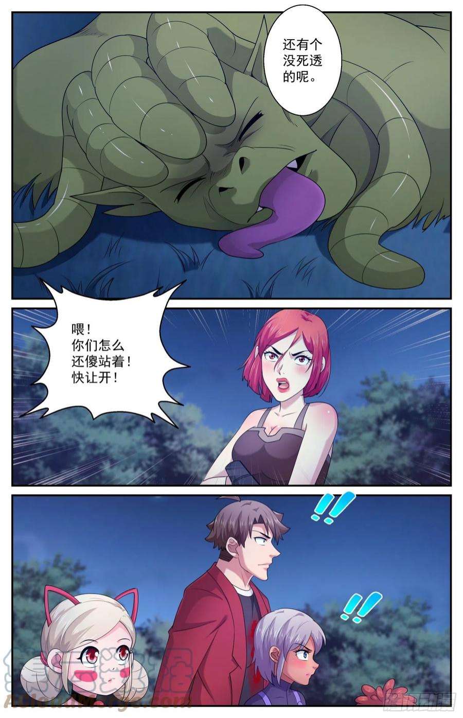 我在末世有套房567要物尽其用