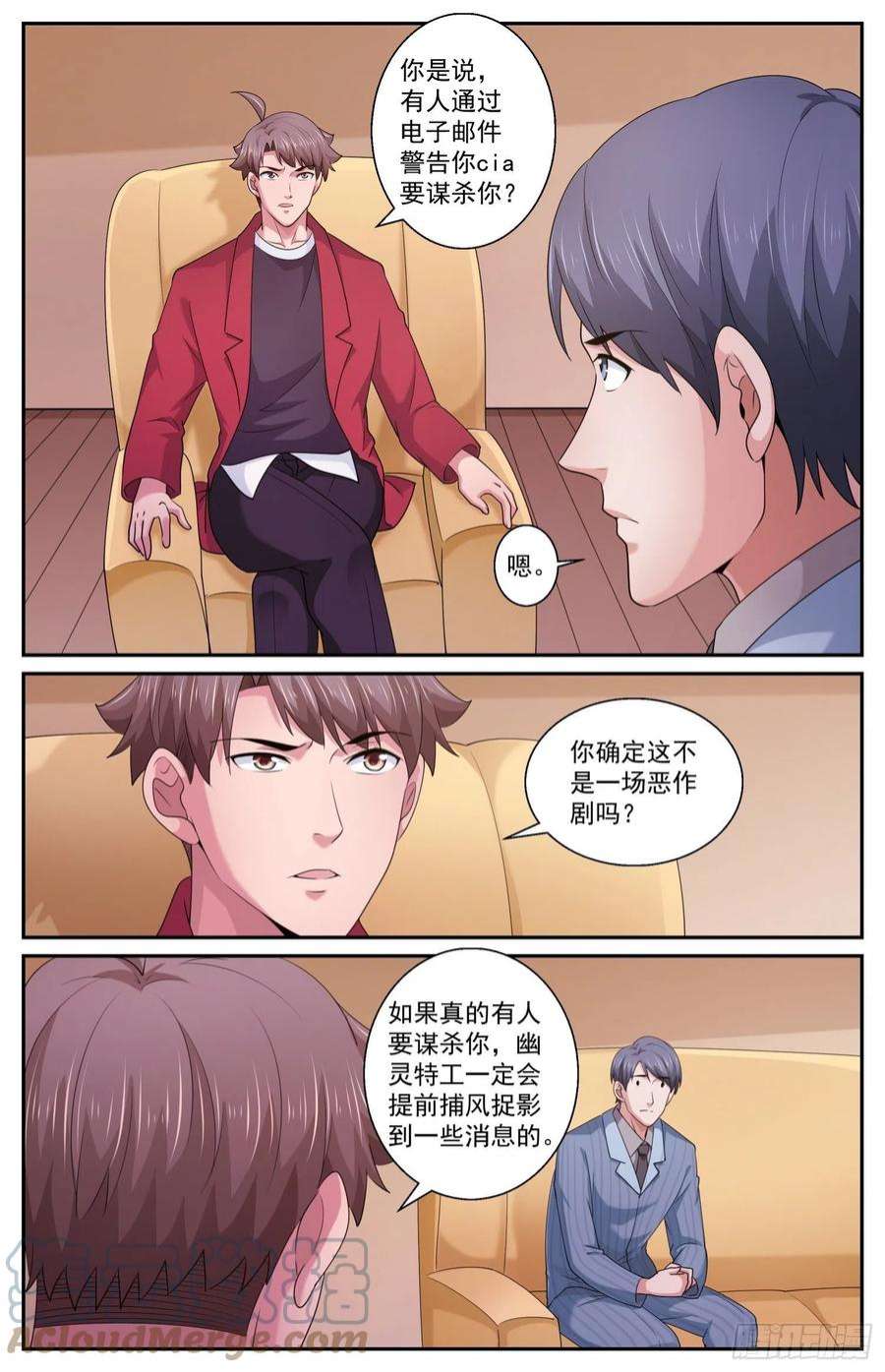 我在末世有套房571一条严重的指控