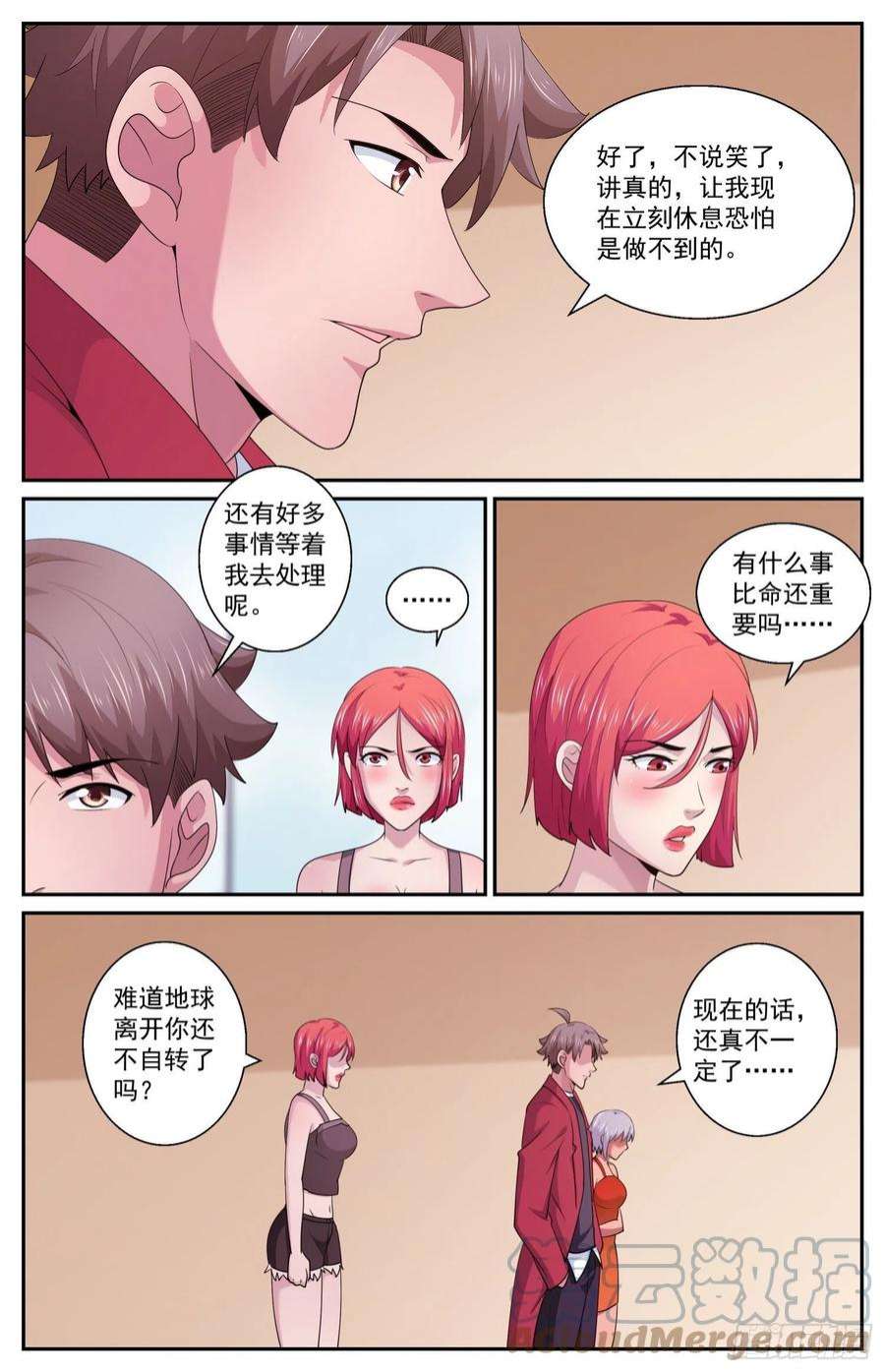 我在末世有套房571一条严重的指控