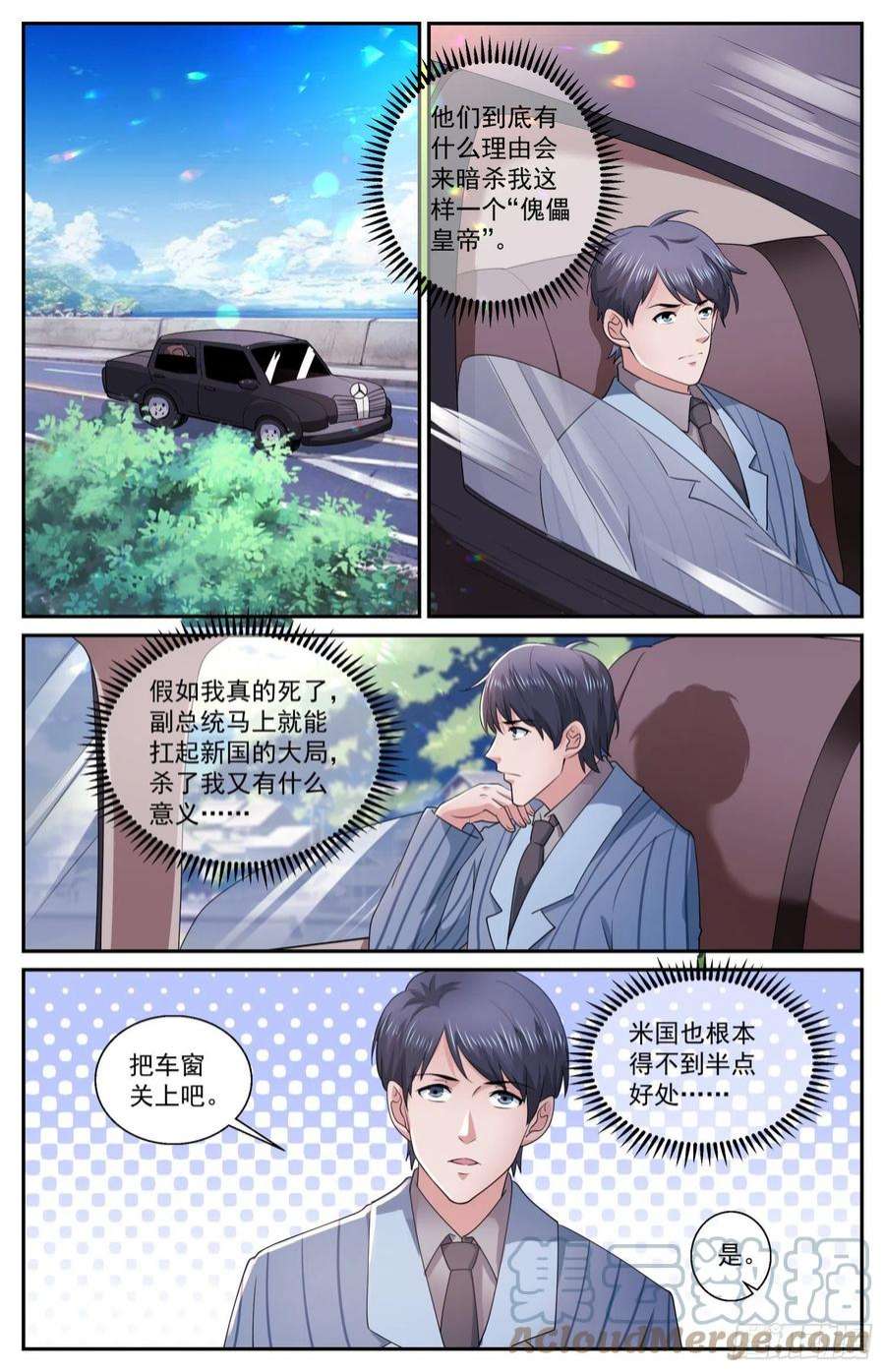 我在末世有套房571一条严重的指控