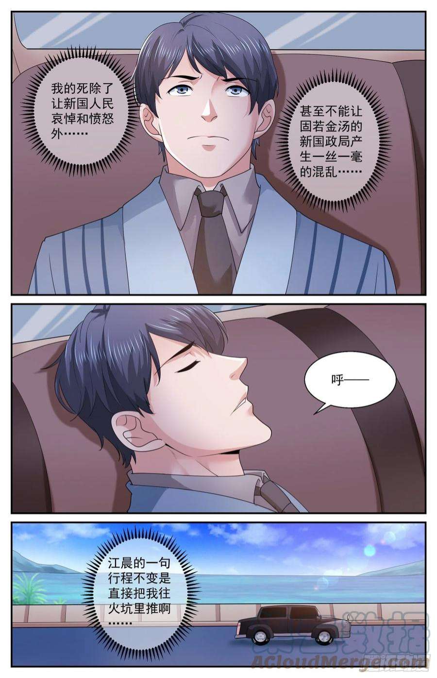 我在末世有套房571一条严重的指控