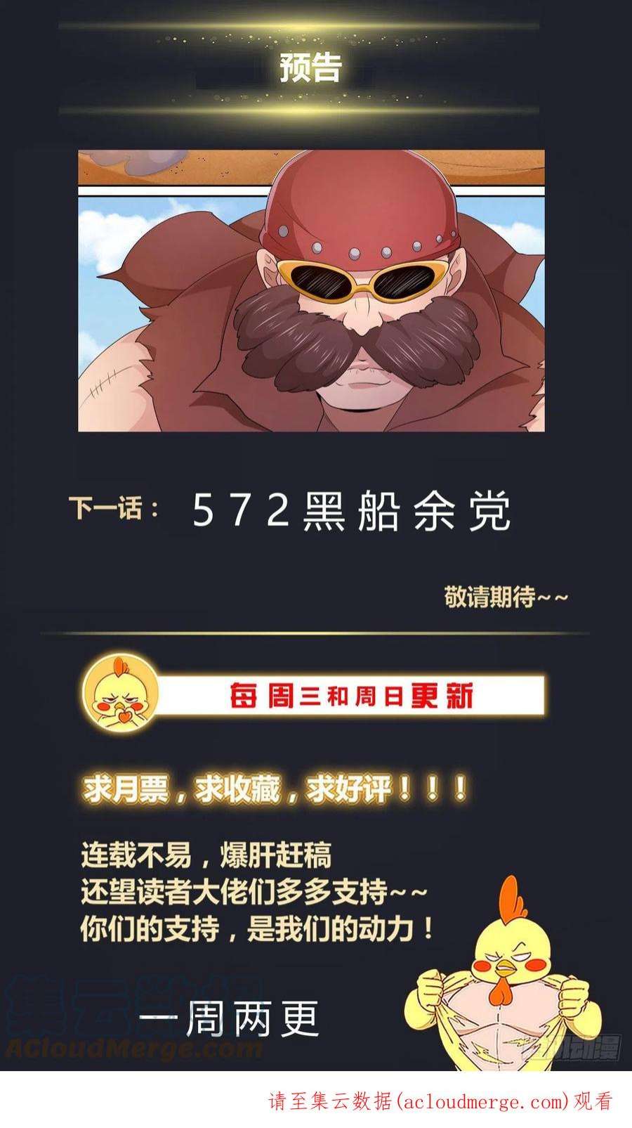 我在末世有套房571一条严重的指控