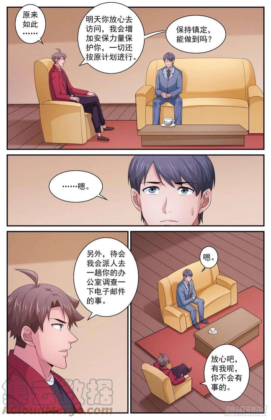 我在末世有套房571一条严重的指控