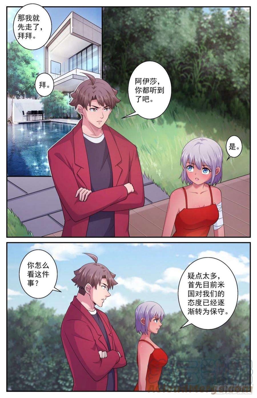 我在末世有套房571一条严重的指控