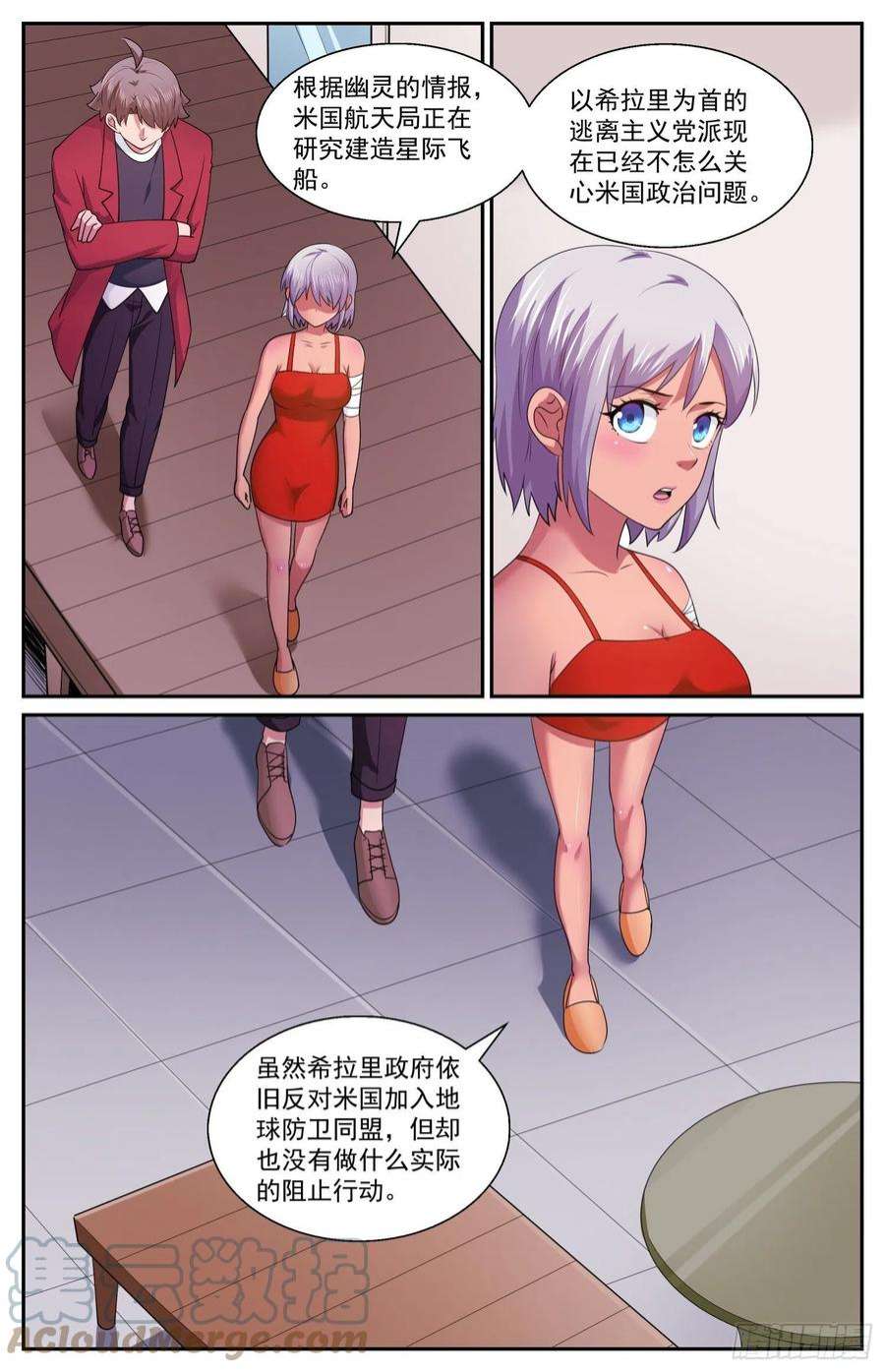 我在末世有套房571一条严重的指控