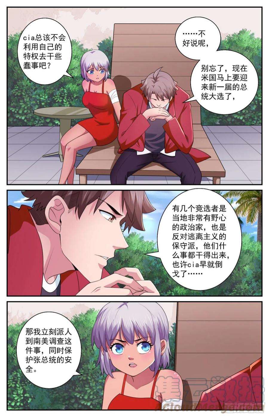 我在末世有套房571一条严重的指控