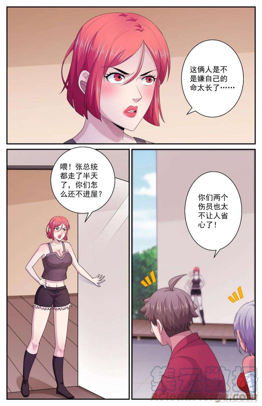 我在末世有套房571一条严重的指控