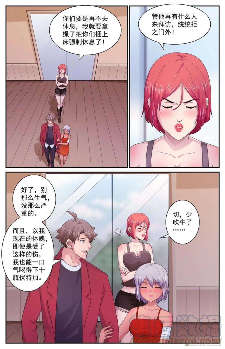 我在末世有套房571一条严重的指控