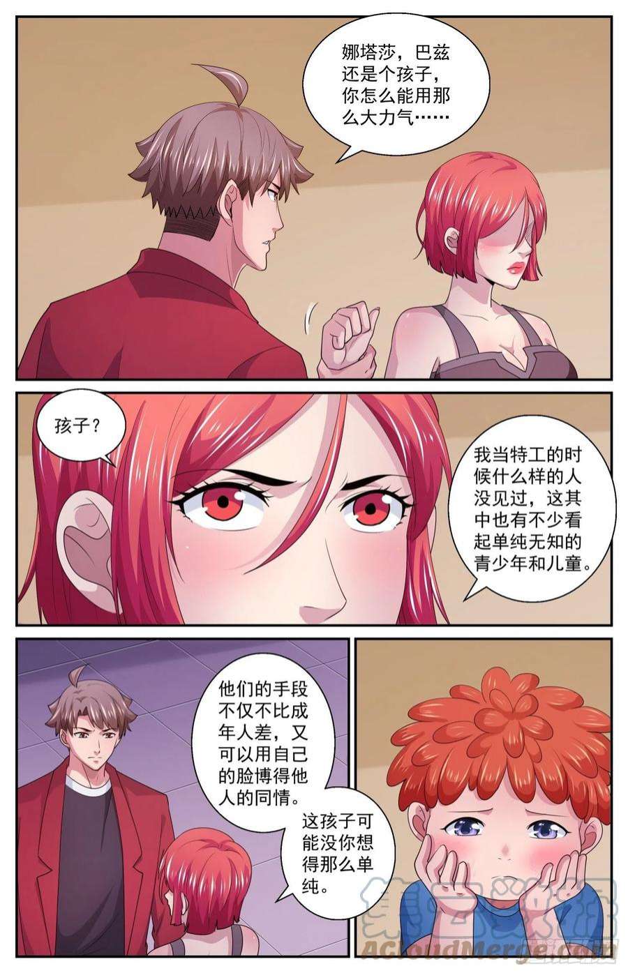 我在末世有套房576谁又说的好呢