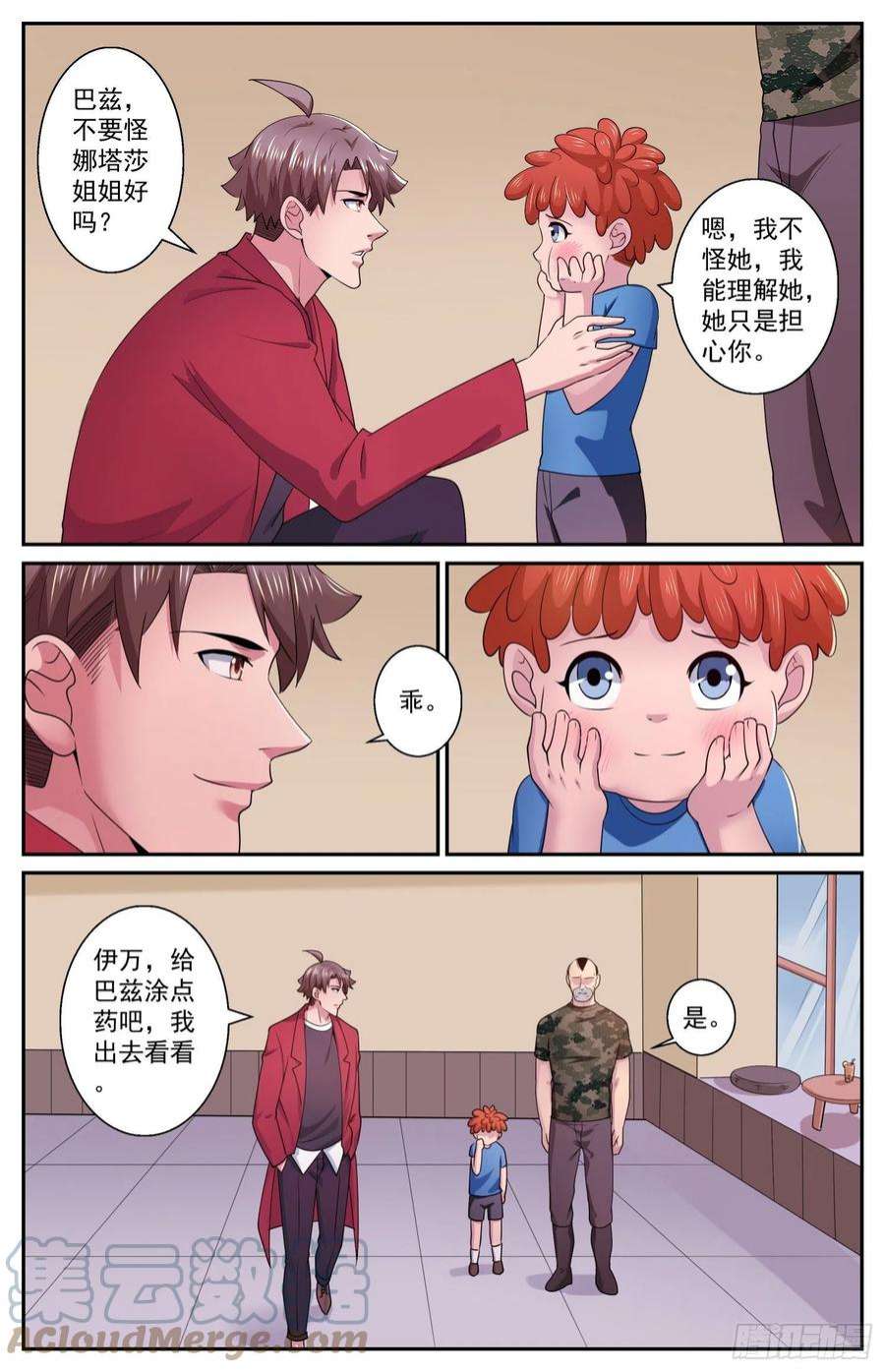 我在末世有套房576谁又说的好呢