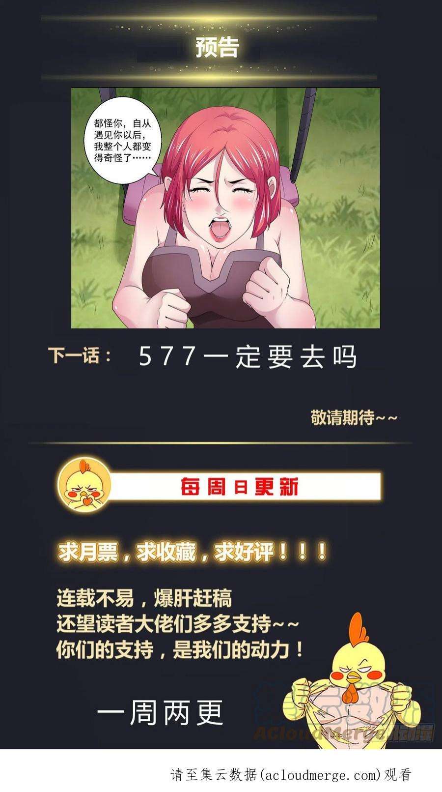 我在末世有套房576谁又说的好呢