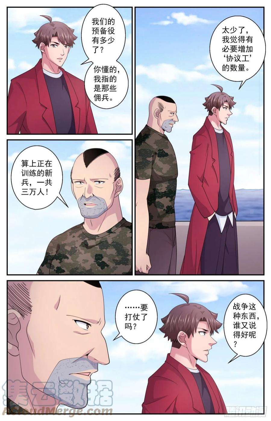 我在末世有套房576谁又说的好呢