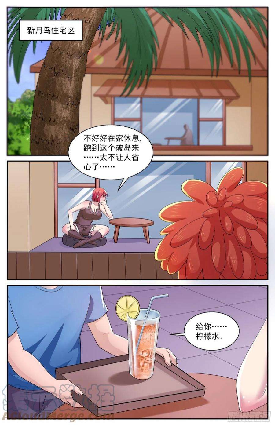 我在末世有套房576谁又说的好呢