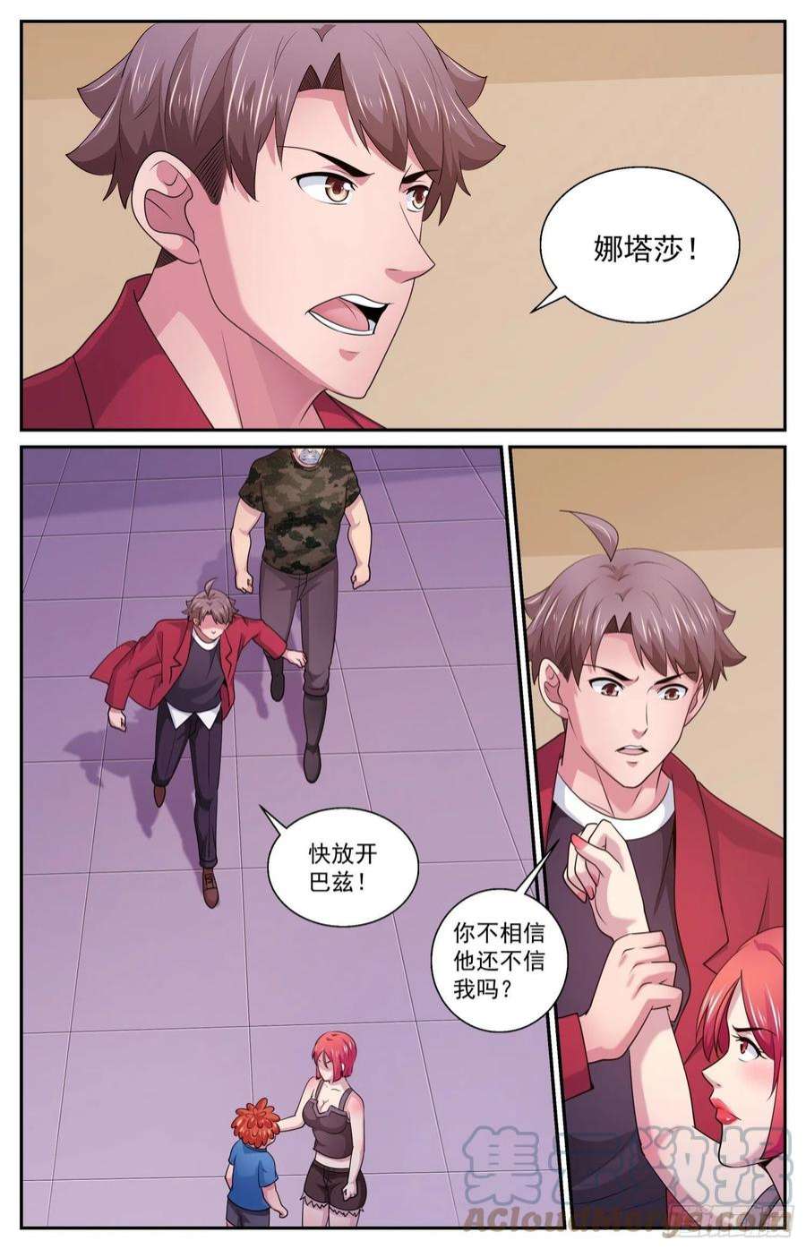 我在末世有套房576谁又说的好呢