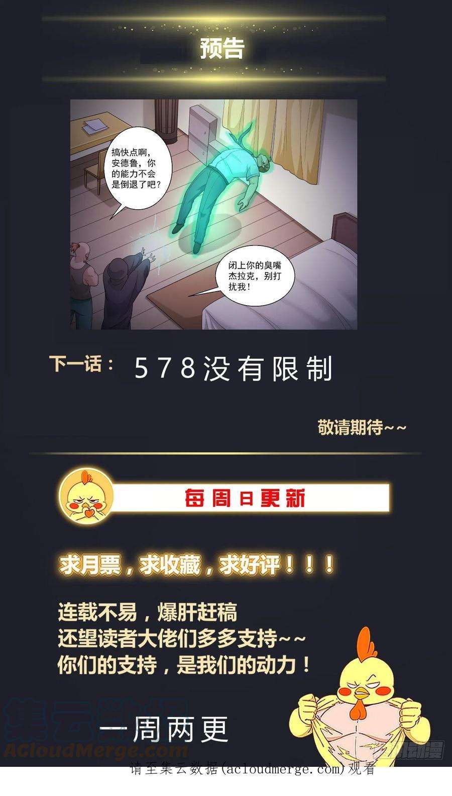 我在末世有套房577一定要去吗