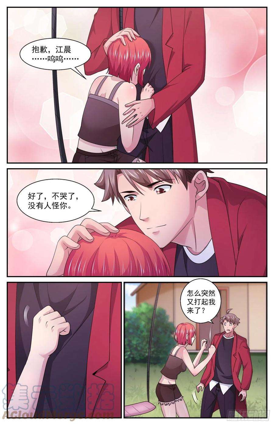 我在末世有套房577一定要去吗