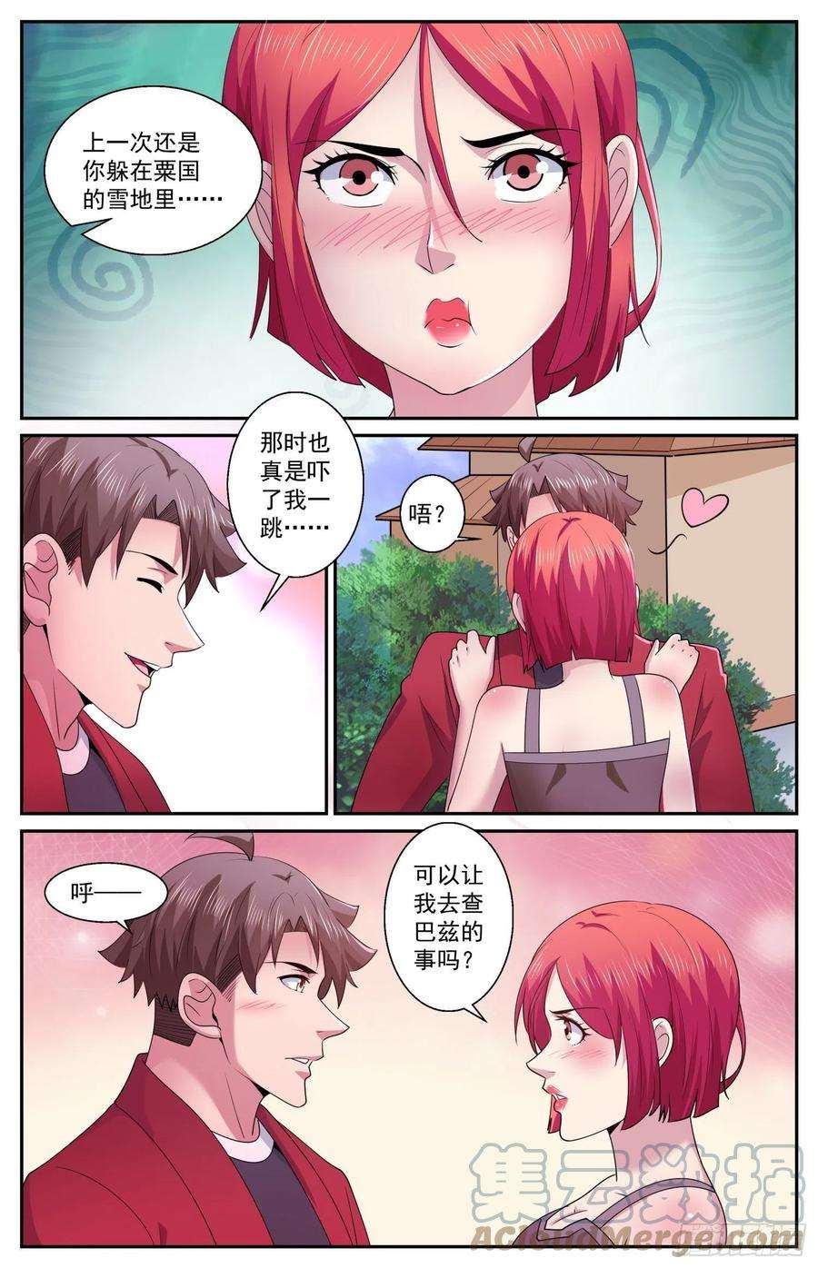 我在末世有套房577一定要去吗