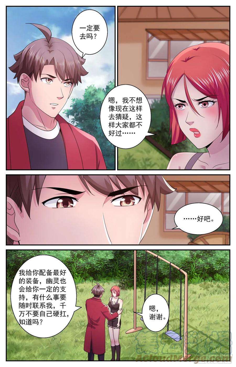 我在末世有套房577一定要去吗