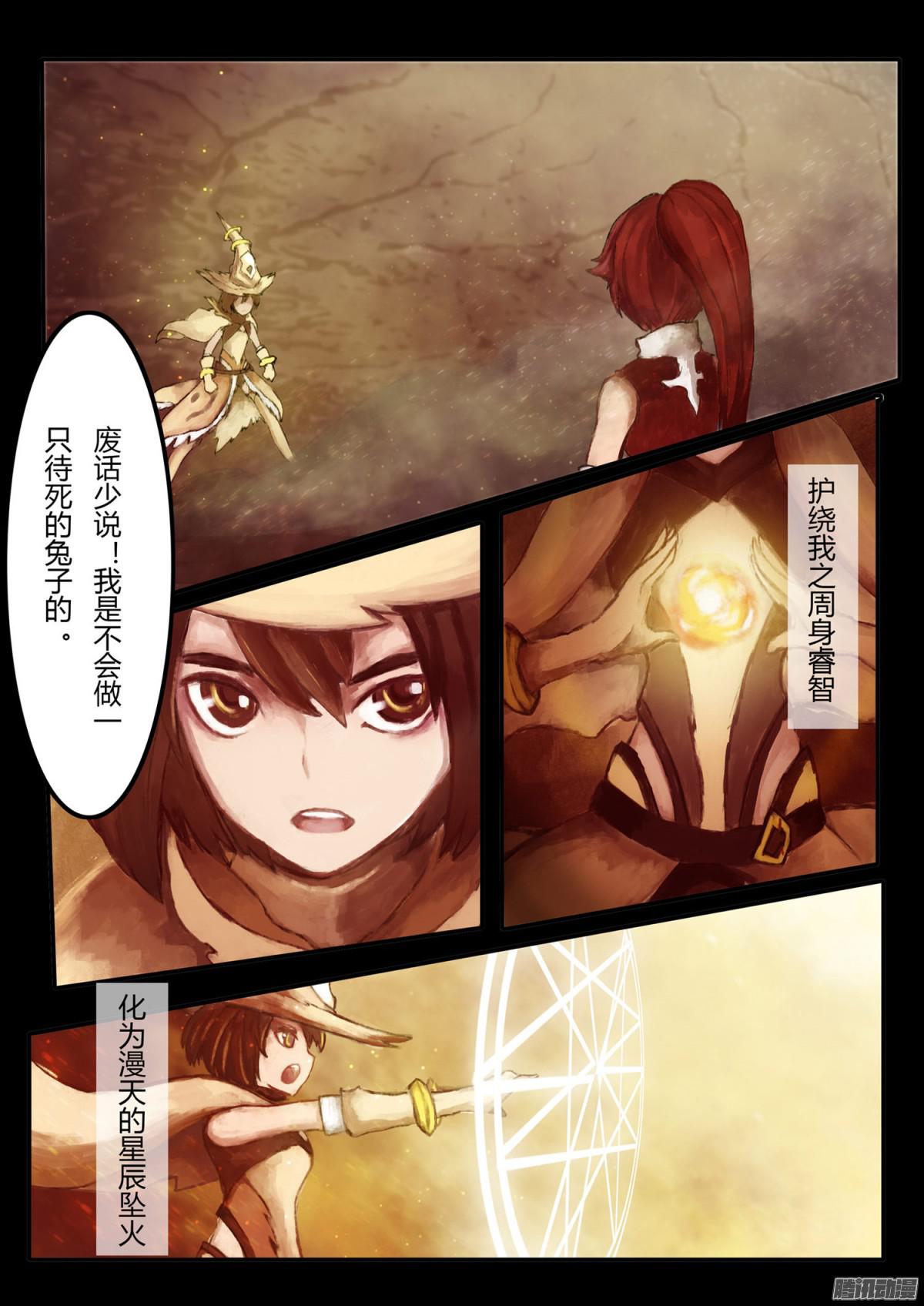 万人之上01撒尔坦斯