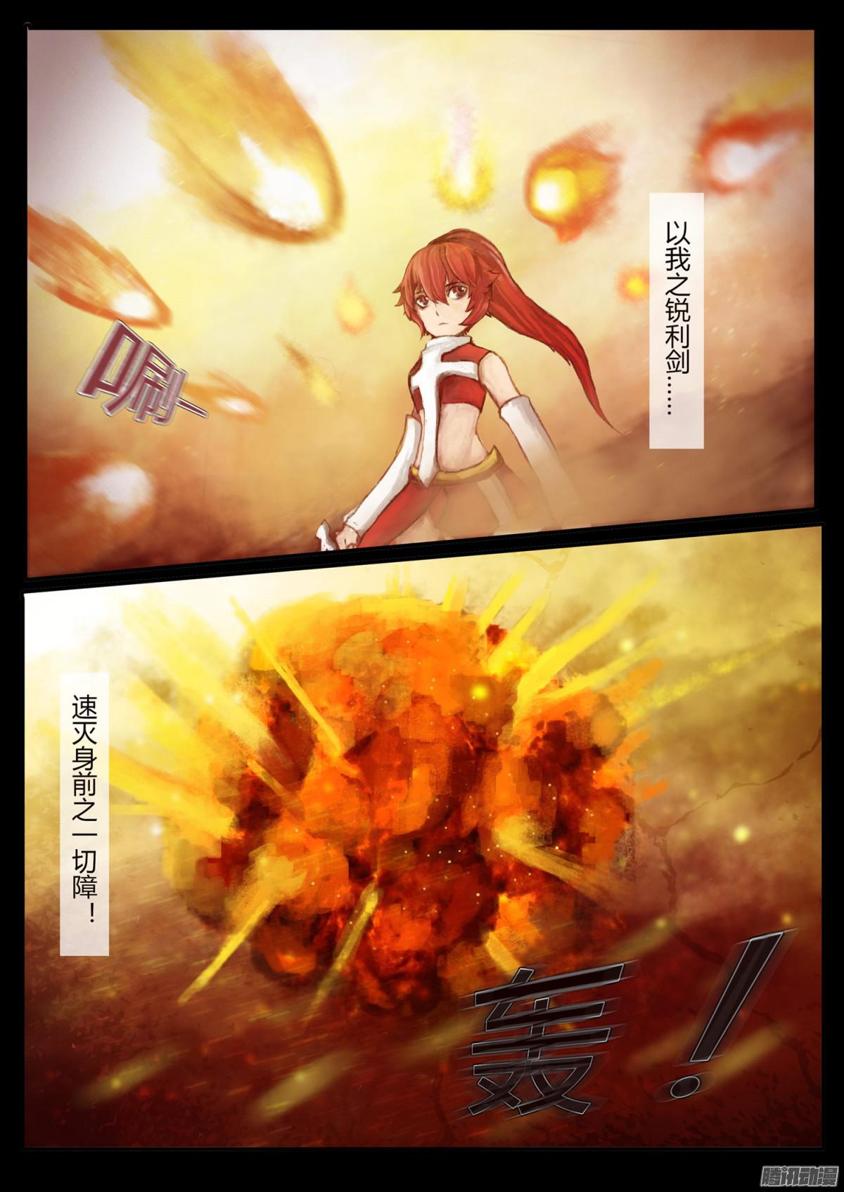 万人之上01撒尔坦斯