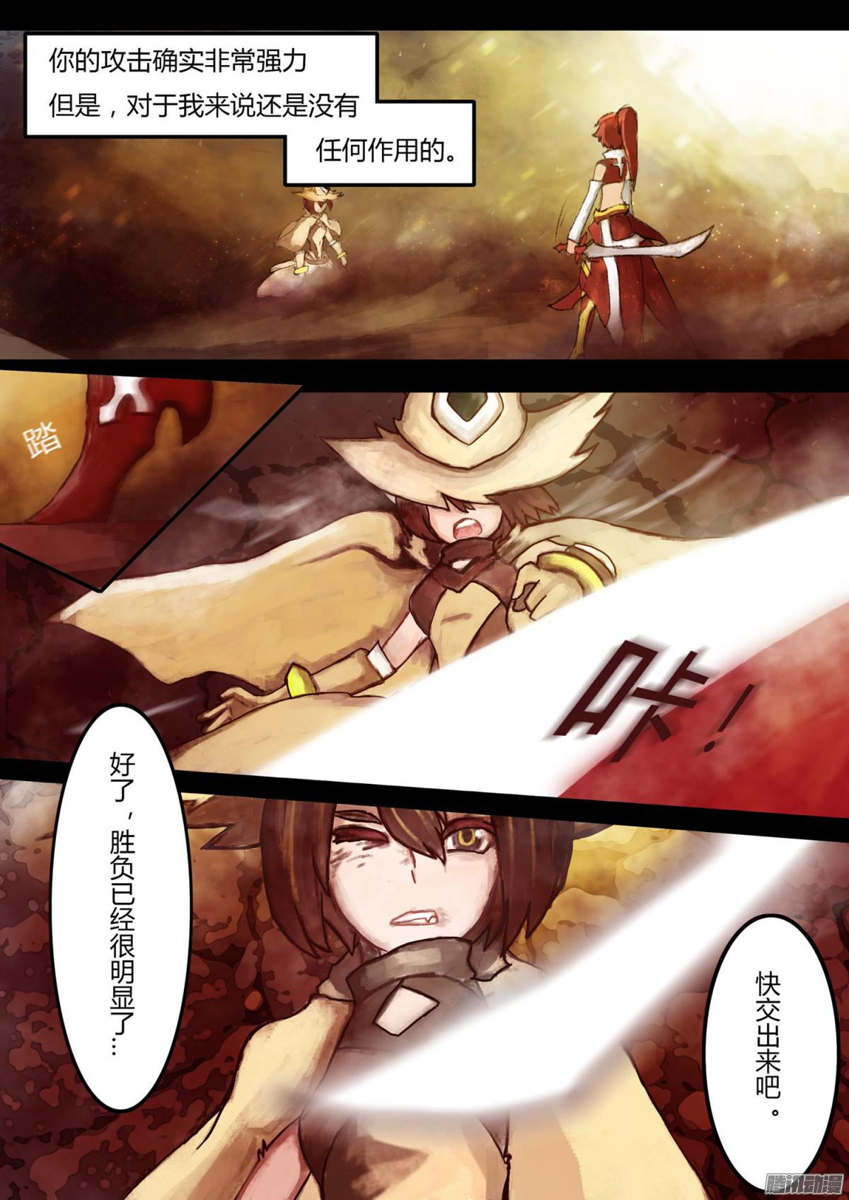 万人之上01撒尔坦斯