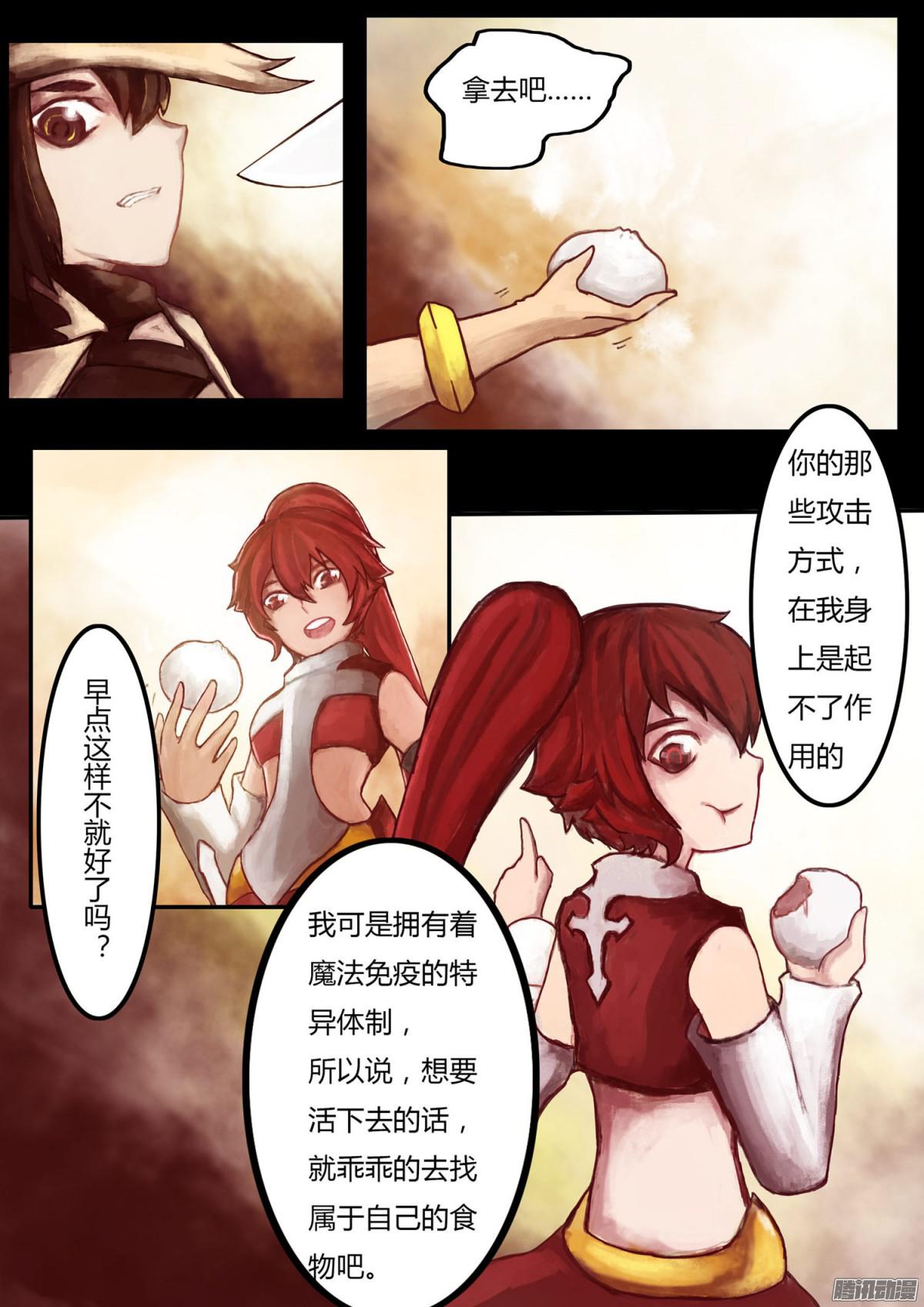 万人之上01撒尔坦斯