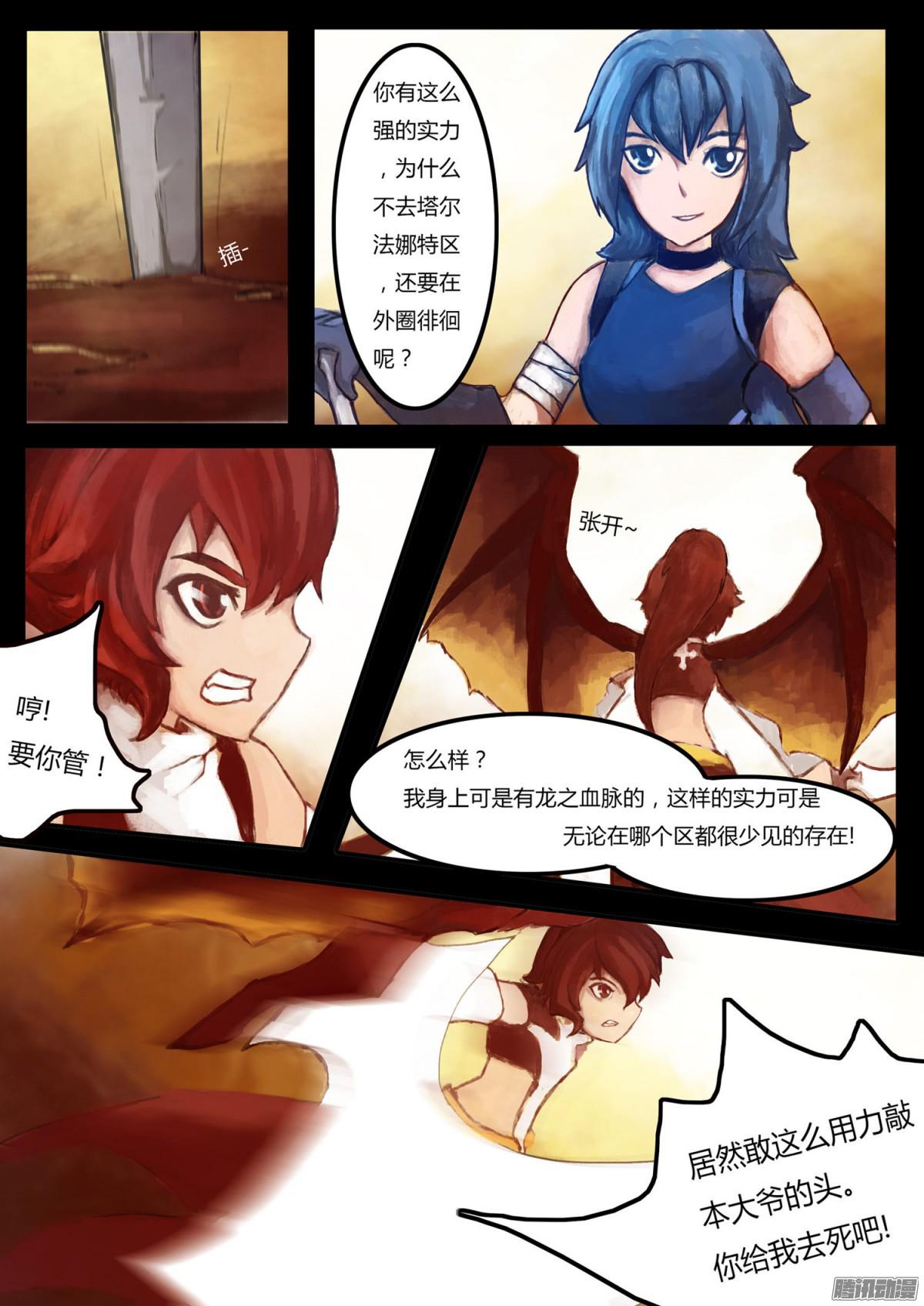 万人之上01撒尔坦斯