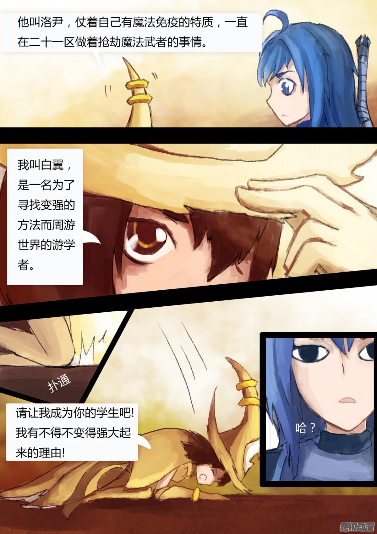 万人之上02第二十一区
