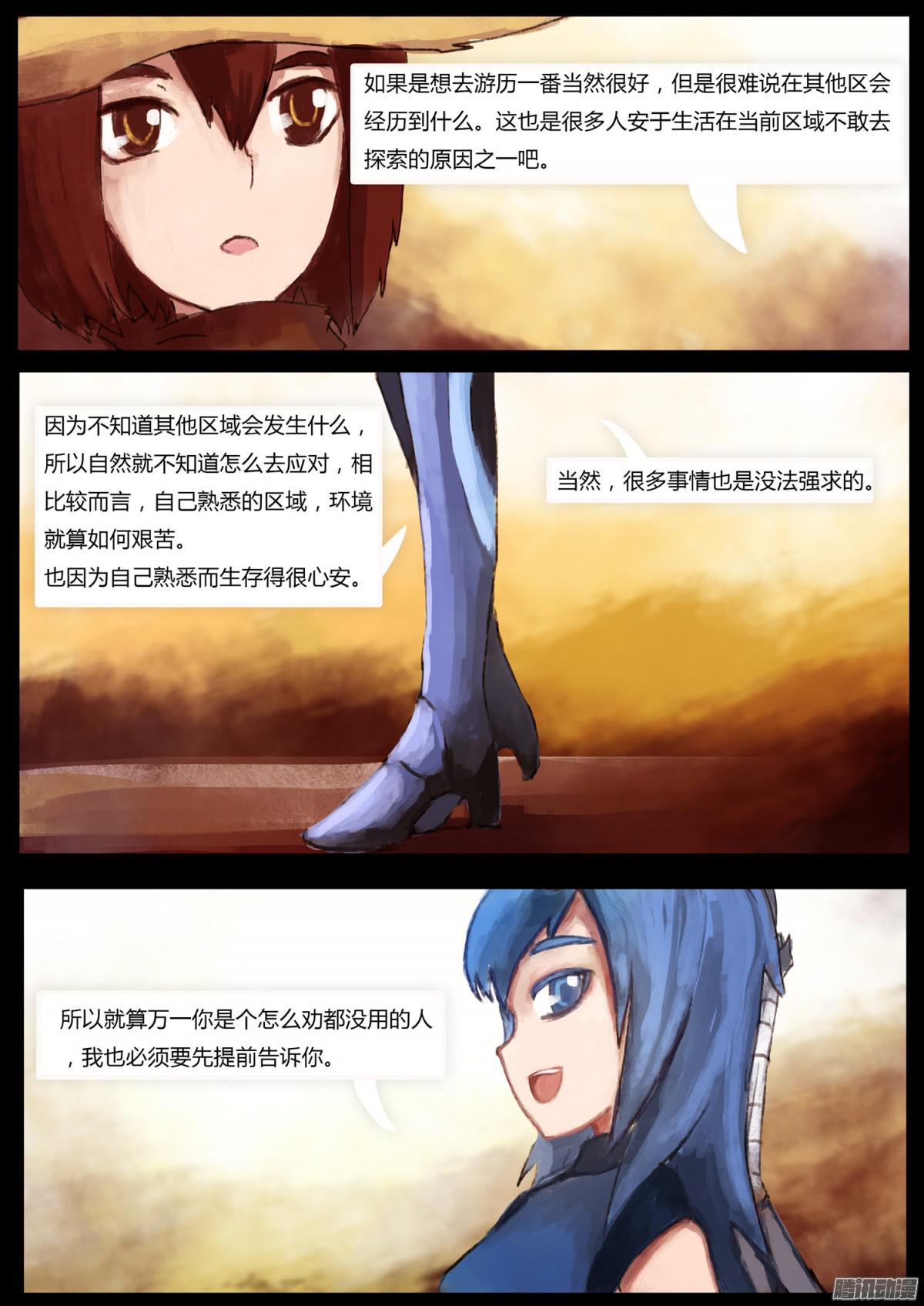 万人之上02第二十一区