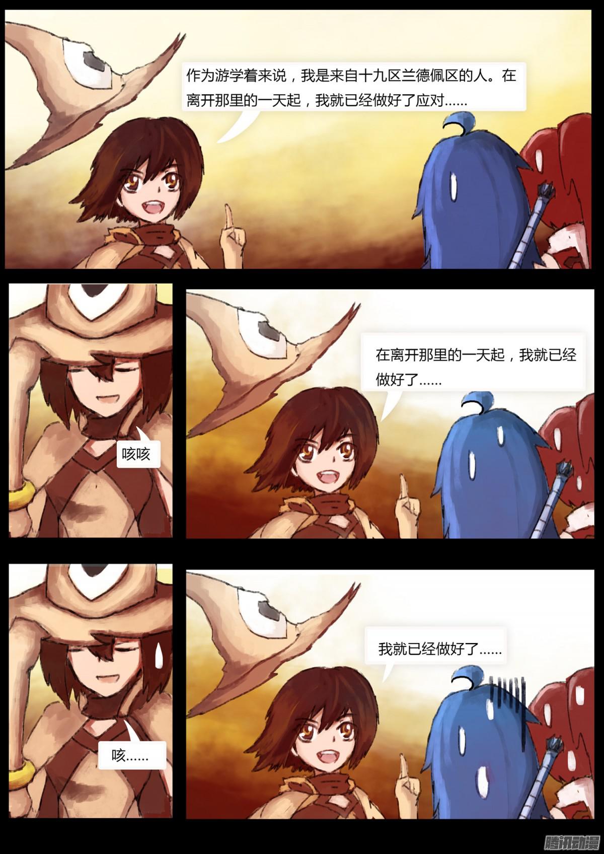 万人之上02第二十一区