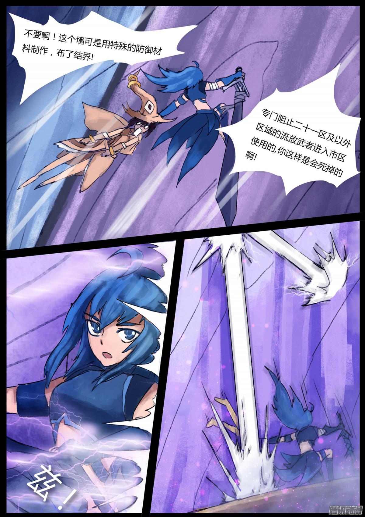 万人之上03隔离墙