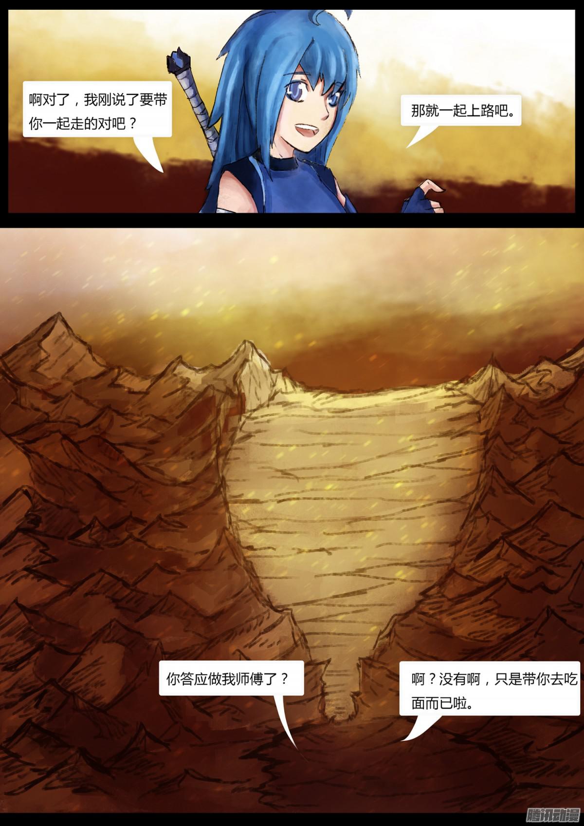 万人之上03隔离墙
