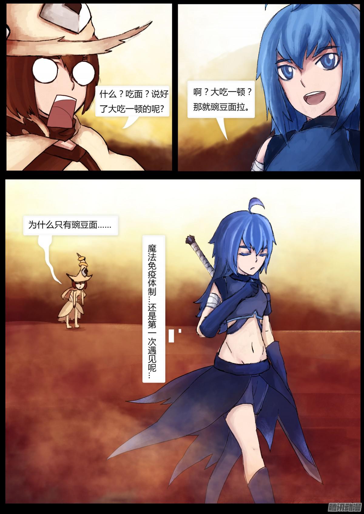 万人之上03隔离墙