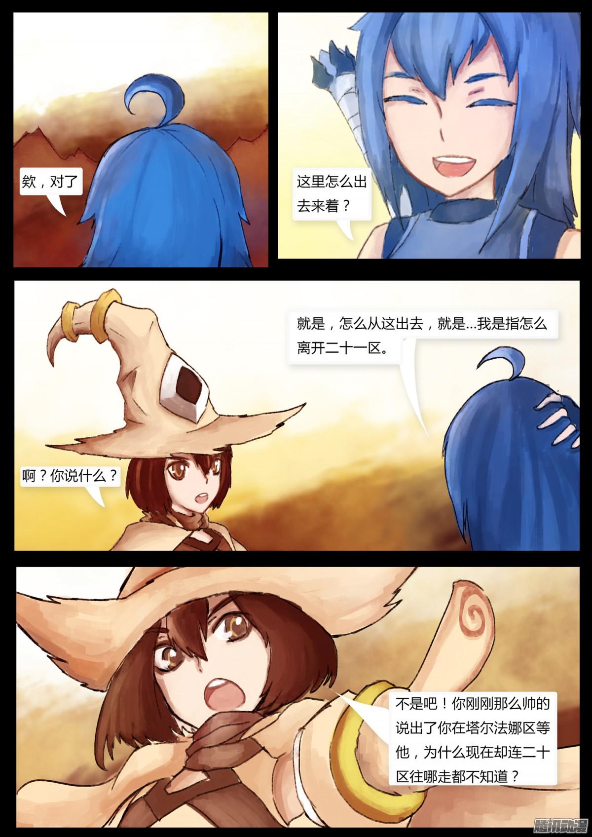 万人之上03隔离墙