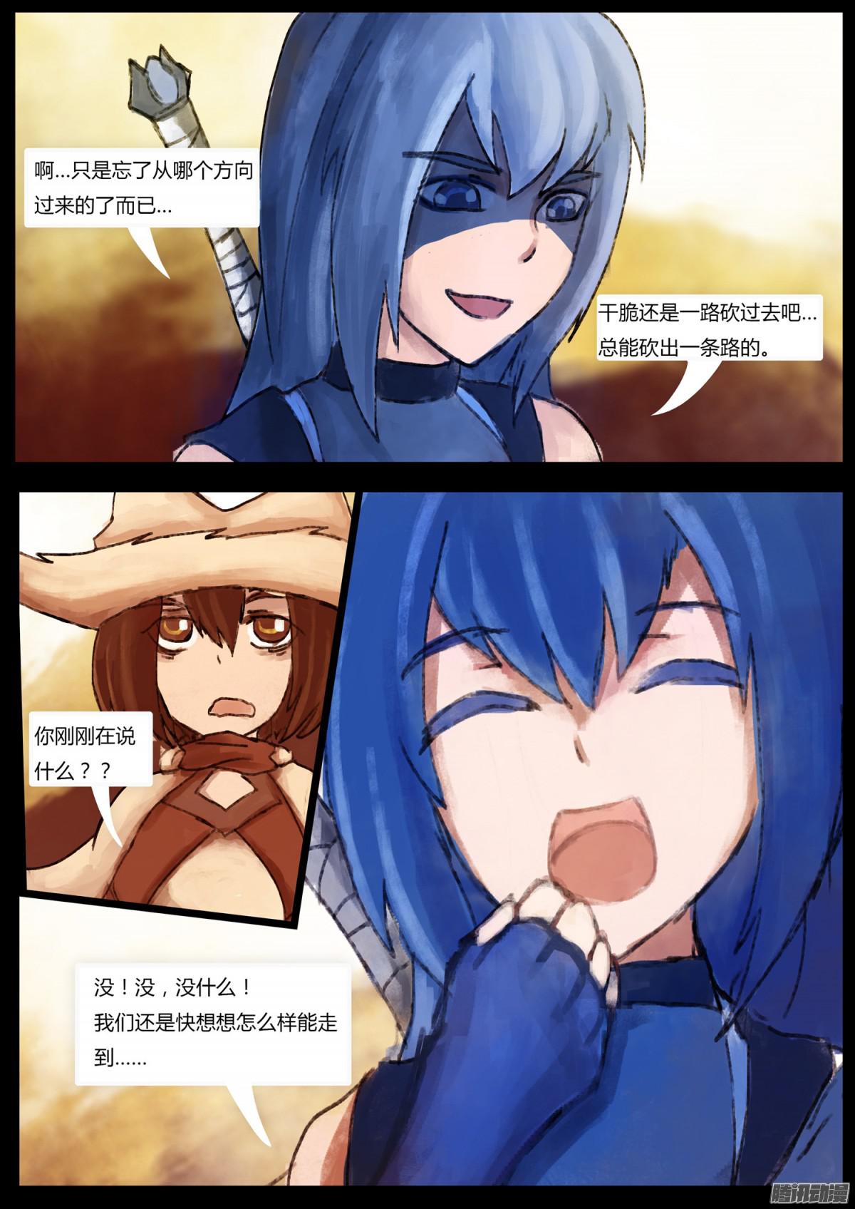 万人之上03隔离墙