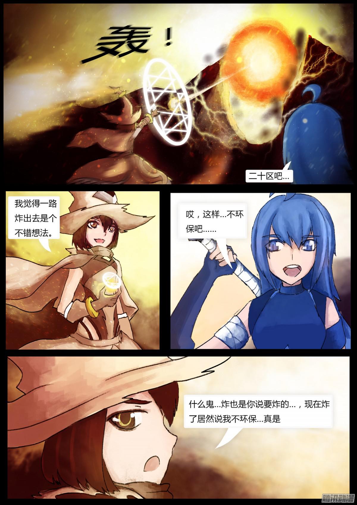 万人之上03隔离墙