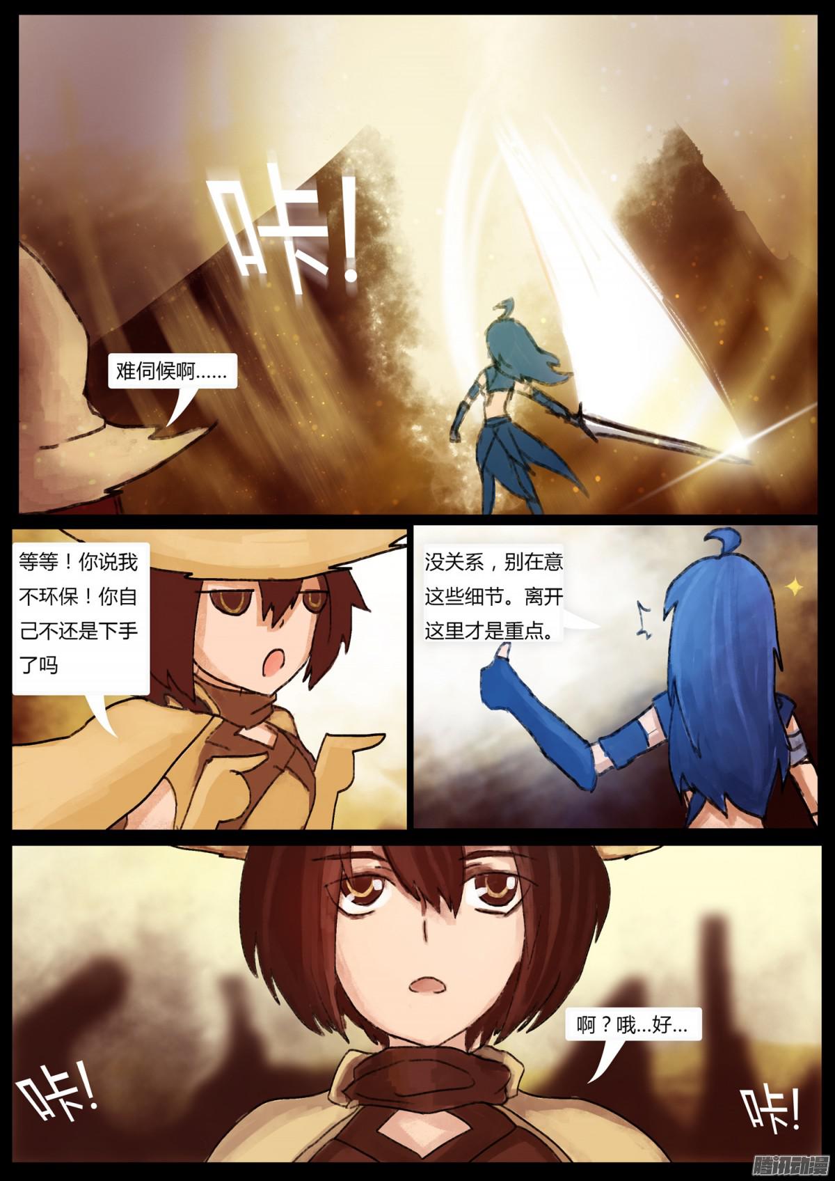 万人之上03隔离墙