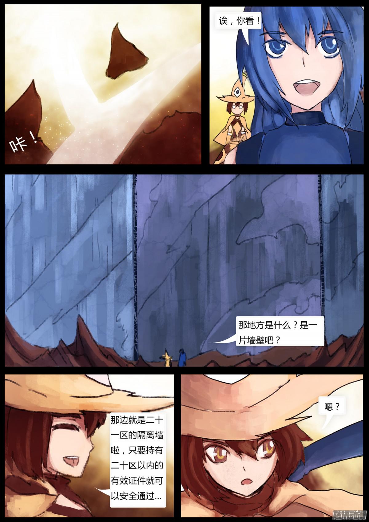 万人之上03隔离墙