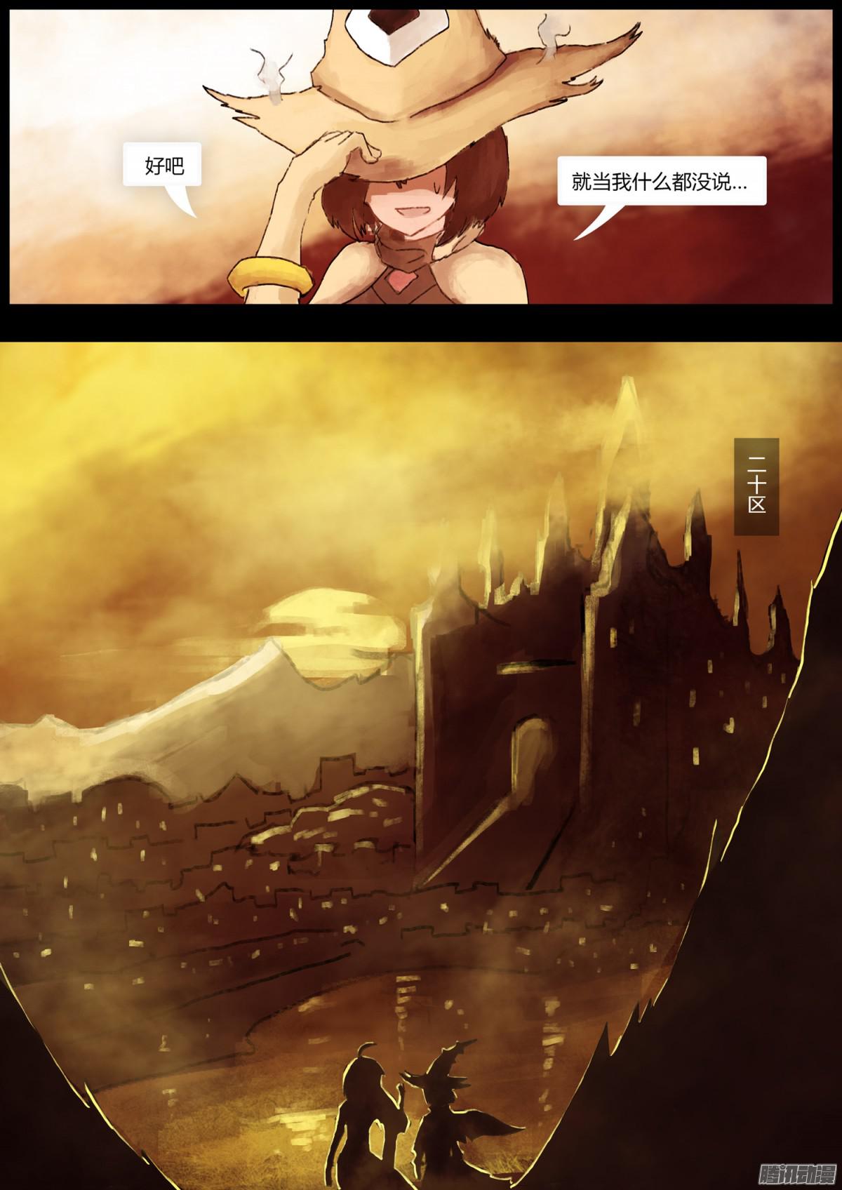万人之上04塔尔法娜的雄鹰