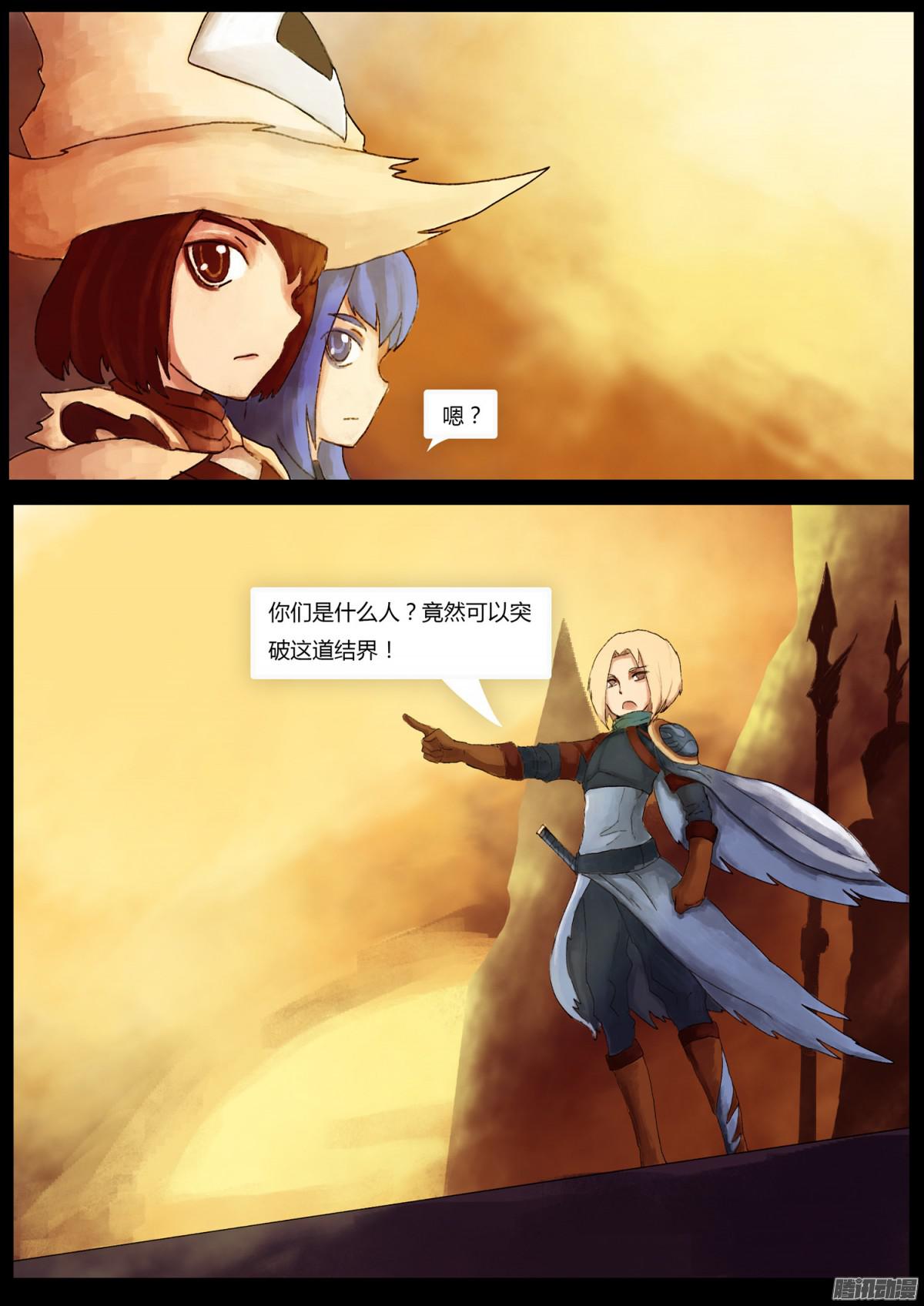 万人之上04塔尔法娜的雄鹰