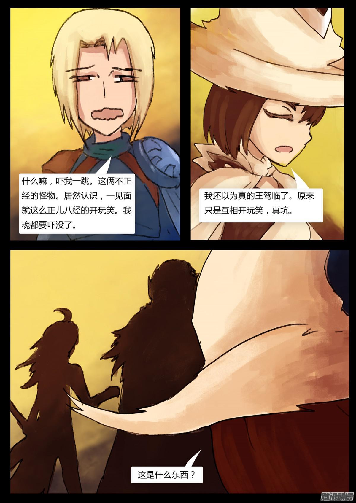 万人之上04塔尔法娜的雄鹰