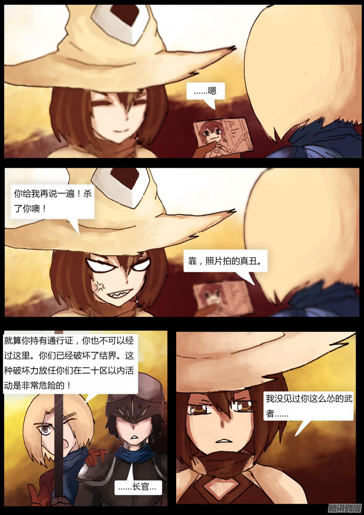 万人之上04塔尔法娜的雄鹰