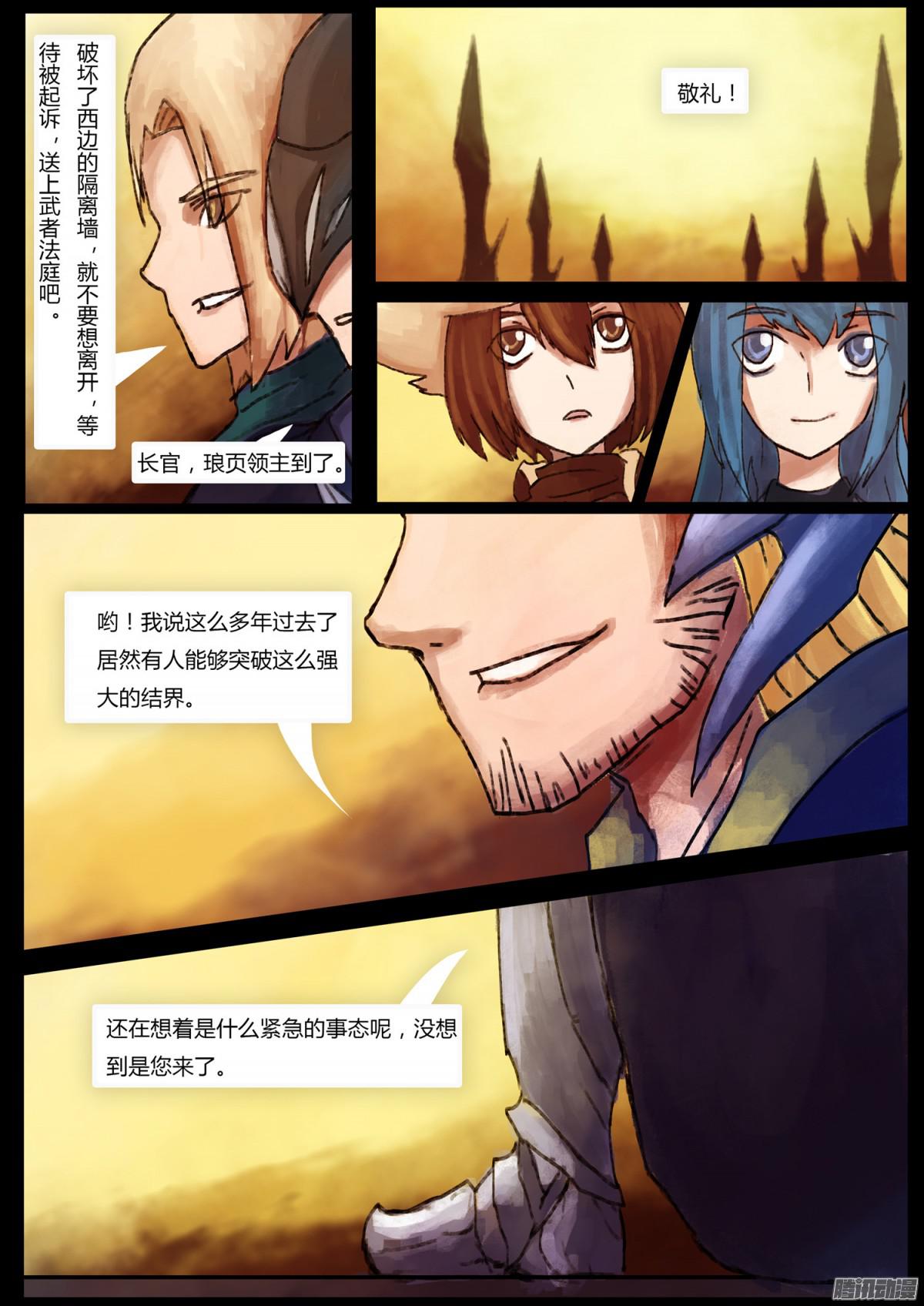 万人之上04塔尔法娜的雄鹰