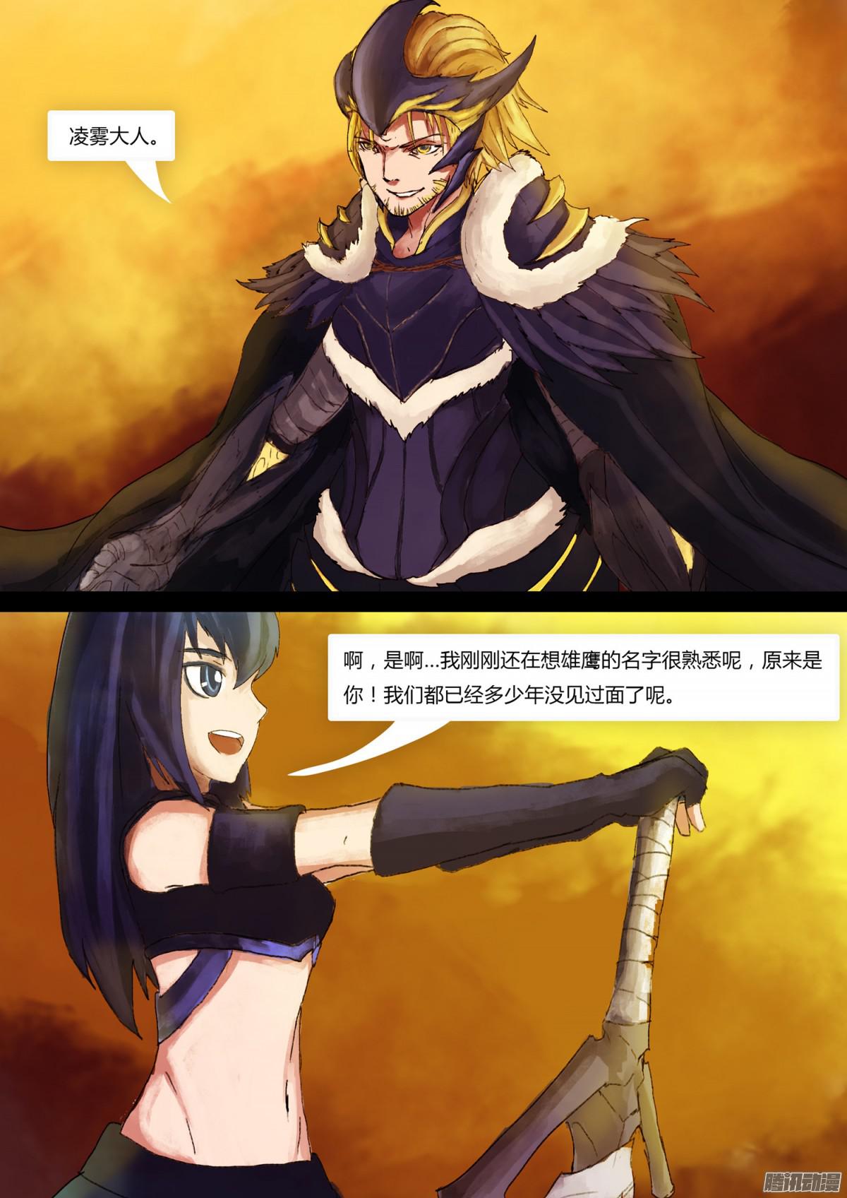 万人之上04塔尔法娜的雄鹰