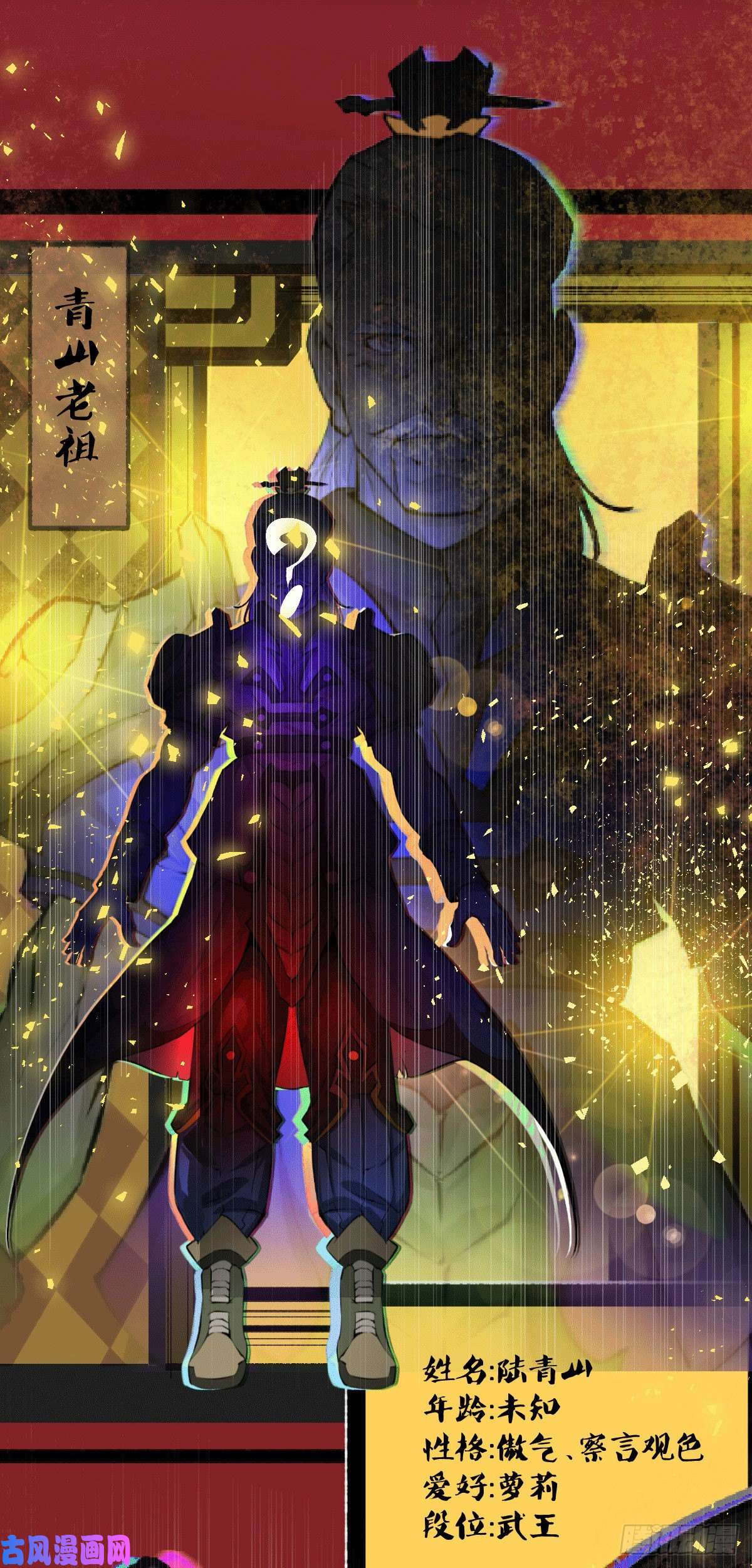 万人之上人物档案