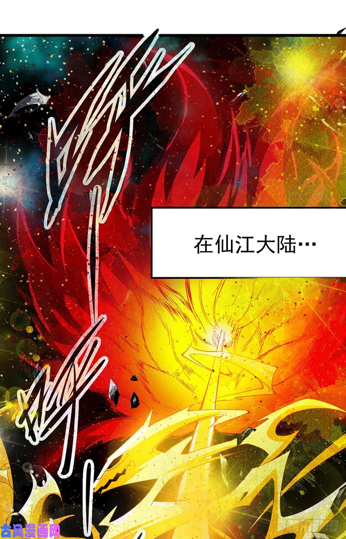万人之上第1话 修仙世界却获练武系统？