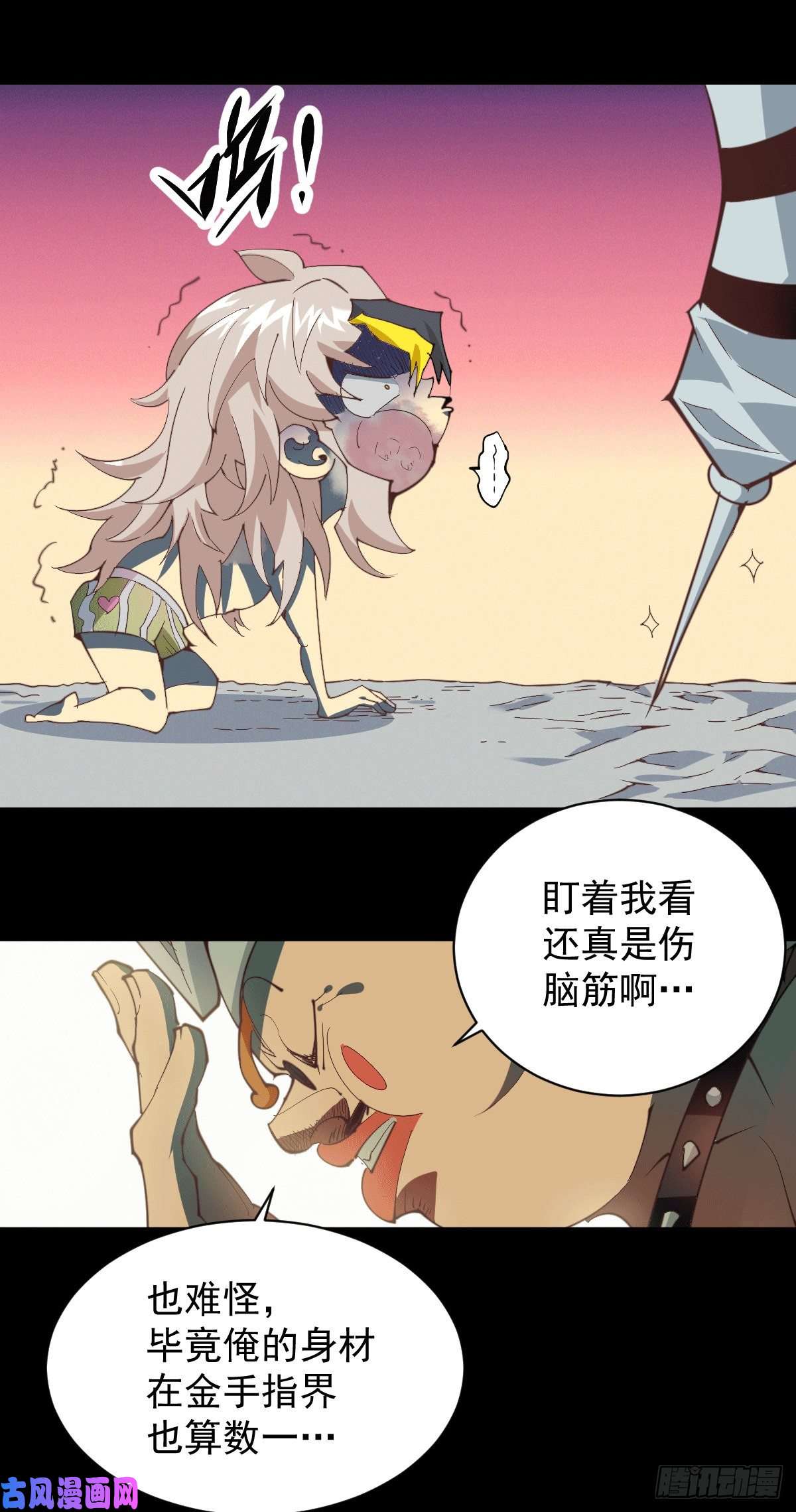 万人之上第1话 修仙世界却获练武系统？