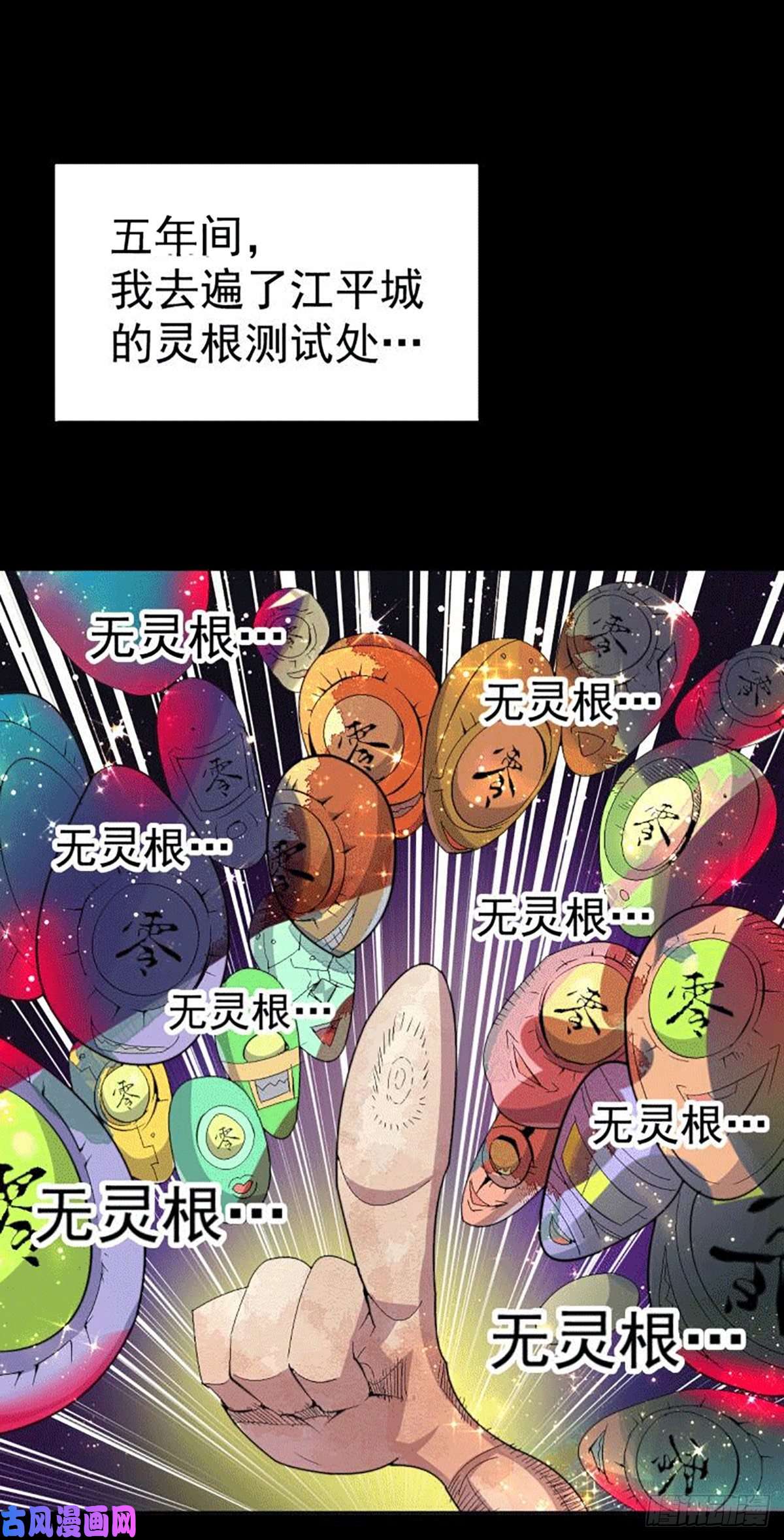 万人之上第1话 修仙世界却获练武系统？